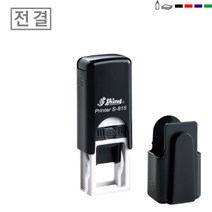 [정품 판매 No.1] 고무인닷컴 자동 네임 스탬프 과목인 도장 전결 휴가 후결 대결 성명 이름 회계 총무 과목 직함 스템프 주문 제작 만들기, 초록
