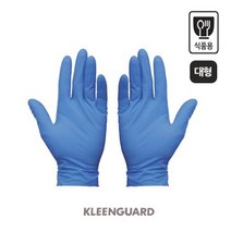 유한킴벌리크린가드 G10 아틱블루 나이트릴 글러브 대형 식품용, 상세페이지 참조, 상세페이지 참조