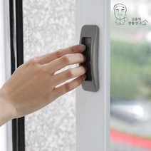 2P 접착식 다용도 샤시 보조 문손잡이 홈인테리어 수리부품 셀프교체 보수용품 리폼