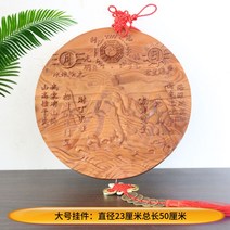 룸미러후방카메라 정통 복숭아나무 입체 산해 도시 바구 아 거울 걸이식 소품 악귀를몰아냄 거실 실내 실외 가구 증가 하우스, 기본, T02-입체 23CM산해 타운 펜던트