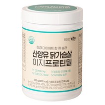 산양유 닭가슴살 이지프로틴밀 다이어트프로틴 국내산 닭가슴살 함유 [체중조절용]_jm, 11개