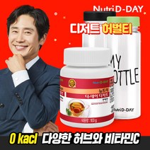 뉴트리디데이 허벌티 100g+보틀, 단품, 단품