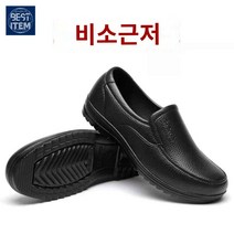 조리 짧은 밑창 남자 낮은 경량 신발 힘줄 튜브 미끄럼 주방 방지 작업 장화