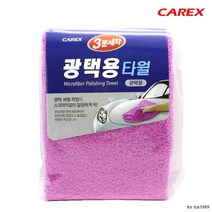 초극세사 광택내기용 자동차 청소타올 다용도 차량수건 유리 손세차 물기제거