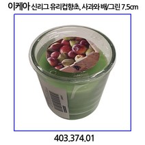 이케아나뭇잎가격 리뷰 좋은 인기 상품의 최저가와 가격비교