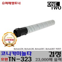 코니카미놀타 TN-323 Bizhub128dn Bizhub136dn Bizhub287 Bizhub367 프리미엄호환재생, 1개, 호환재생 TN-323