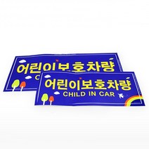 KMOMENT 어린이보호차량스티커 스쿨버스, 1개