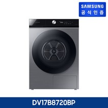 [KT알파쇼핑](1등급)삼성 건조기 그랑데 17kg(DV17B8720BP) 실버