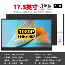 휴대용 디스플레이 17.3 인치 4K 터치 1080P 모바일 모니터 화면 15.6, 17.3인치듀얼HDMI