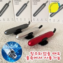 러브유어레몬 차량용 망치 비상탈출 도구 비상망치 안전망치 안전벨트 커터 절단, 블랙, 1개