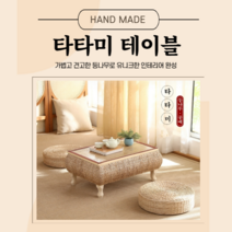 타타미 일본식 수납 가능한 라탄 티테이블 테이블 커피 사각 발코니, 정사각형(대)+2등받이