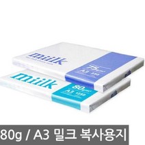 [JS] 한국제지 밀크 A3 복사지 1팩 80g 복사용지 ( JS 92000EA ), 본상품