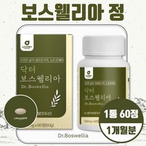 보스웰리아 정 하루 2정 인도산 유황나무 껍질 추출 수액 알갱이 보스웰릭산 65% 지표성분 AKBA+KBA 진위 확인됨 우슬 치커리 초록입홍합 버드나무껍질 추출분말 부원료, 3통 180정 약 3개월분