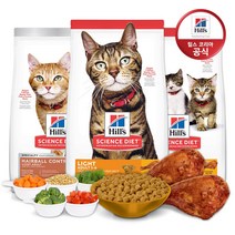 힐스 사이언스 다이어트 고양이 소용량 사료 2+1 증정 이벤트(인도어 헤어볼컨트롤 퍼펙트웨이트), 7123 키튼 2개, 603820 어덜트 1개