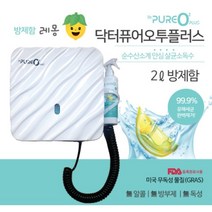 무료배송[닥터퓨어오투플러스] 2L 소독제(레몽이) + 방제함 - 뿌리는 안전한 소독수(무알콜 무독성 무색소 무방부제) 은은한레몬향