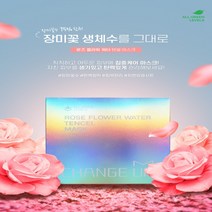 마스크팩 [텐셀 마스크팩] 마스크팩/마스크팩/마스크팩/피부진정/피부미백/피부청결[체인지업], 상세페이지 참조