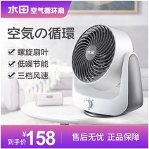 써큘레이터 추천 선풍기 에어젯 공기 순환기 저소음 패디 순환 팬 가정용 터빈 대류 데스크탑 무소음 플로어 스탠딩 소형, [01] 패디 선풍기(9인치 회전 헤드) 회색