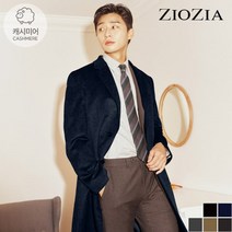 [지오지아 (ZIOZIA)] [지오지아]캐시미어 블렌드 체스터 코트 (AEA4CG1101)
