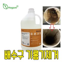 허브크린 유분분해제 오물분해제 유분크린 싱크대역류 기름덩어리녹이기 배관막힘현상 유분용해제 오물용해제, 1개, 허브크린 유분분해제(안전강화) 4L