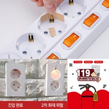 LOHANS 가정용 사무용 콘센트 붙이는 소화기 패치형 119특허, 119패치소화기30개입