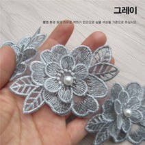 1개입 연꽃 자수 레이스 패치 차이나 오르간 스커트 옷 패치 아플리케 자수 패치, 그레이, 1개