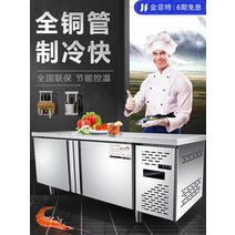 소형김치냉장고 빌트인 오픈형 수평 냉장고 냉동고 상업용 대용량 가정용 대형 냉장 및 냉동 이중 온도 보존 용도, [11] 길이 150 가로 80 높이 80cm 완전냉동