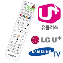 LG U+ 유플러스 셋톱박스 삼성TV 전용리모컨, 본상품선택, 본상품선택