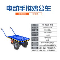 전동 충전 운반차 대차 카트 핸드카 리어카 끌차 구르마 전기 운반카 농기계, 이륜카트 사이즈 65*110CM 모터 800W 배터리