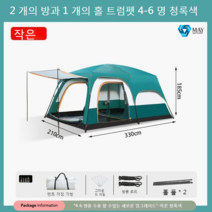 MAY SHOP 방 2 개 텐트 원터치 방수텐트 캠핑텐트 2인용텐트 차양을 달다 방수 자외선 차단 모기 방제 방 두 칸에 텐트 한 칸., 작은 반 동봉 4-6 청록색