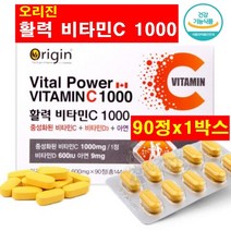 오리진 활력 비타민C 비타민D3 아연 활력에너지 고함량 수용성비타민 결합조직 형성과 기능유지 철의 흡수 유해산소 세포보호 면역강화 가족 영양제 현대인의 필수영양제 건강기능식품, 90정, 1600mg