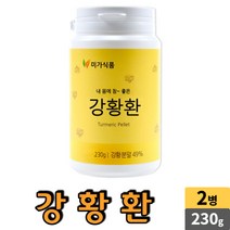 국산 강황 환 230g 순천만 함초 분말 강항 환, 2개