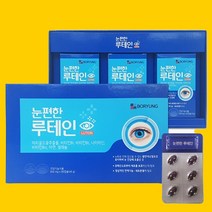 보령 눈 편한 루테인 효능효과