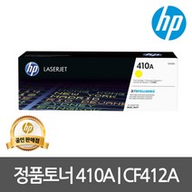 HP 정품토너 NO.410A 레이저젯 M452 M377 M477 시리즈, 1개, CF412A