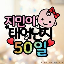 셀프300일촬영 구매하고 무료배송