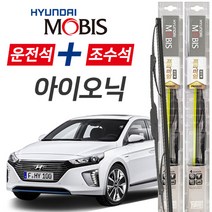 현대모비스 아이오닉 프리미엄 앞유리 와이퍼 윈도우 브러쉬 650mm+450mm 세트