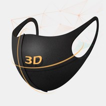 카미존 국내생산 3D 연예인마스크 은 항균 검정 입체 패션, 1개