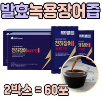 국내산 풍천 민물 장어 즙 엑기스 녹용 선물 세트 여름 고 단백질 홍삼 마카 스테미나 건강 식품 통 남녀노소 체력 보양식 지친 하루 직장인 회사원 남편 노인 어르신 장인어른
