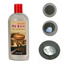 동전 연마제 연마재 금속 광택제 스텐 스테인레스 클리너 구리녹 제거 세정제 세척제, 1개