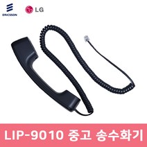 [중고] LIP-9010 전화기 송수화기 수화기