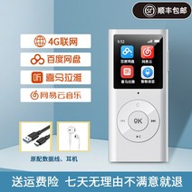 초소형 등산용 라디오 어르신 옛날 라디오 차오위안 스마트 MP3 워크맨 학생용 4G 인터넷 팟 히말라야 왕이윈 음악영어학습 MP4 블루투스 플레이어 인터넷 라디오 작은사랑 구, 01 화이트