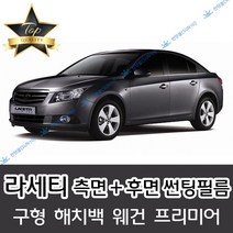썬텐몰 라세티 측면+후면 썬팅필름 (전면 미포함), 5%(가장 진함), 라세티 해치백 (일반 필름), 한국GM