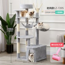 그레이 고양이 원목 캣타워 하우스 캣폴 스크래쳐 놀이터 해먹 기둥형 장난감 선반 뚱냥이, 【그레이】트랜디핏 LZ-1705