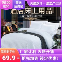 호텔침구 5 성급 호텔 침구 린넨 순수한 흰색 침대 시트 이불 커버 4 피스 면화 홈스테이