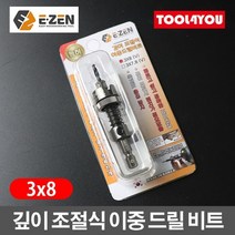 이젠 깊이 조절식 이중 드릴 비트, 3.0mm*7.8mm