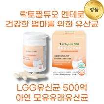 임산부유산균 수유부생유산균 장건강 파마제닉 락토필듀오 엔테로 아연 프로바이로틱스 30캡슐