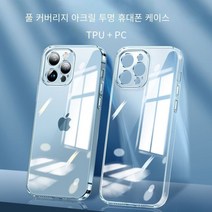진짜가 나타났다 JASTER아크릴 케이스 아이폰 호환용 호환 14 13 12 11 프로 맥스 pc용 충격 방지 휴대폰 풀 렌즈 보호 커버 투명