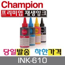 챔피온 삼성리필잉크 INK-K610 INK-C610 INK-M610 INK-Y610 SL-J1560 J1565 J1563W, INK-C610 파랑, 1개
