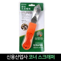 국산 코너 스크래퍼 실리콘 제거기 헤라, 단품, 단품
