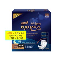 하이센스기저귀 프리미엄 라운드형 야간 속기저귀 성인기저귀 160매