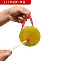 국악기 징 사물놀이 꽹과리 세트 공연 타악기 풍물놀이, 12cm 징  철 + 징 해머